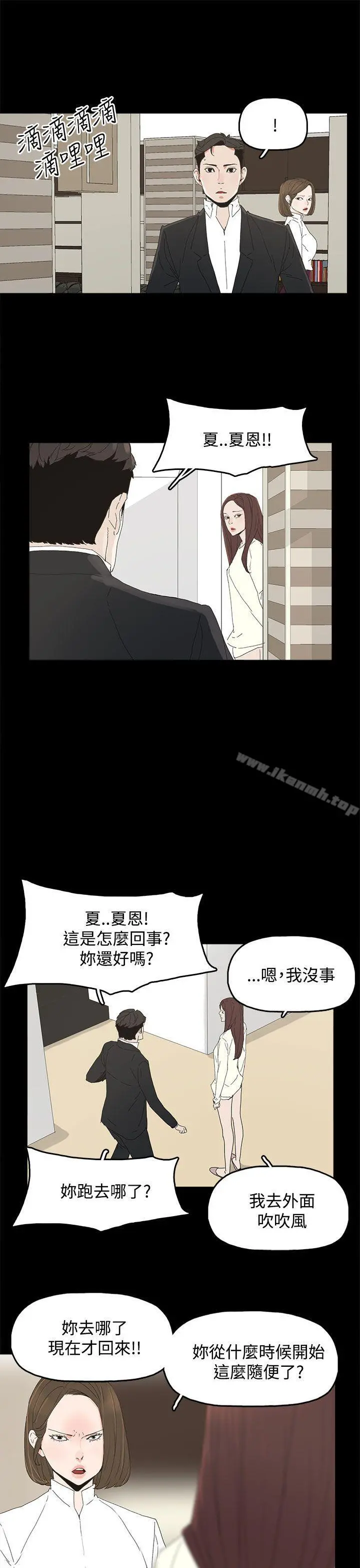 代理孕母 第31话 第15页