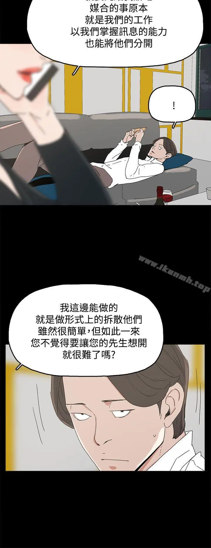 代理孕母 第31话 第30页