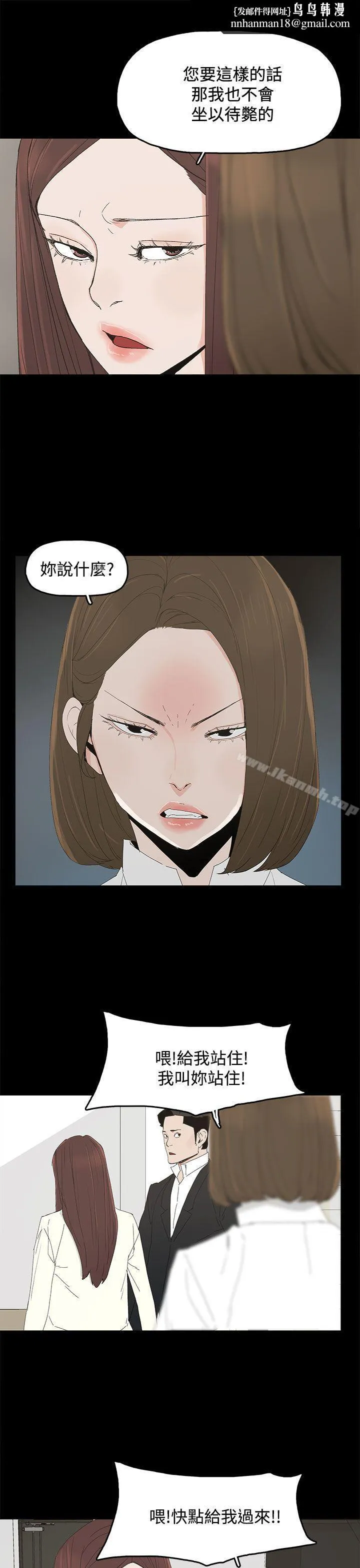 代理孕母 第31话 第17页