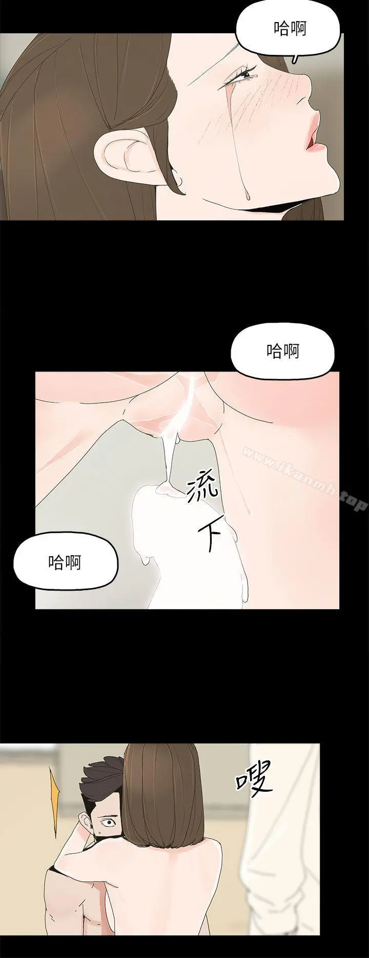 代理孕母 第48话 第7页
