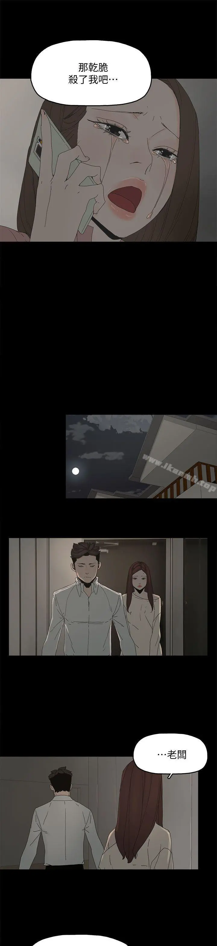 代理孕母 第48话 第20页