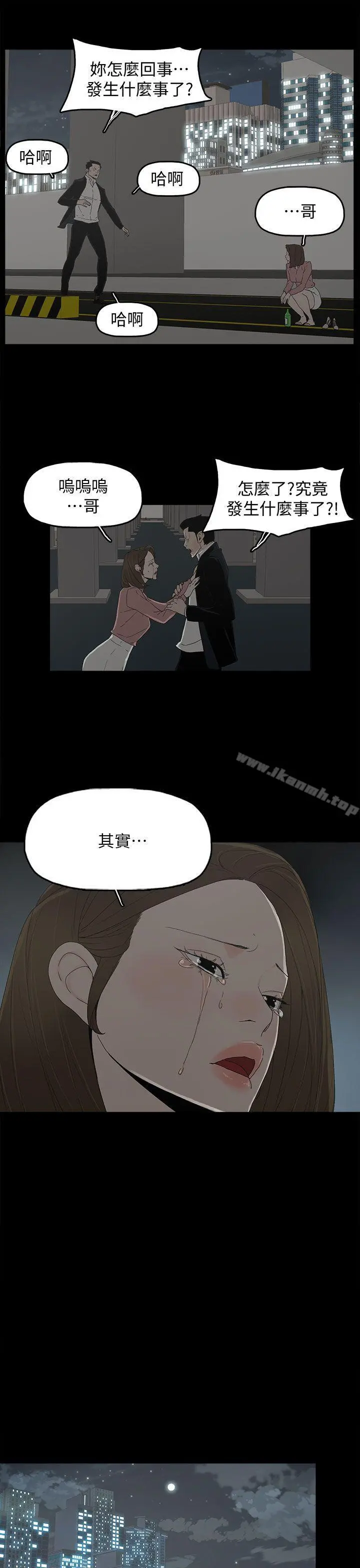 代理孕母 第48话 第24页