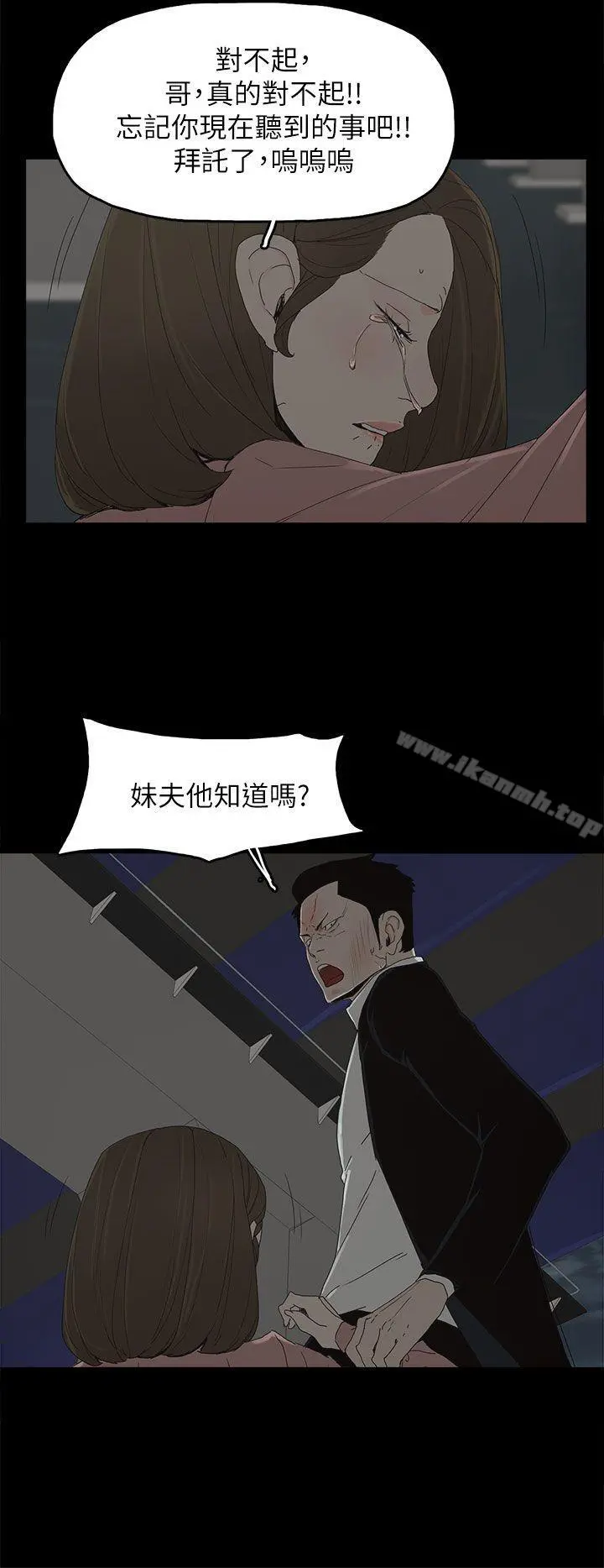 代理孕母 第48话 第27页