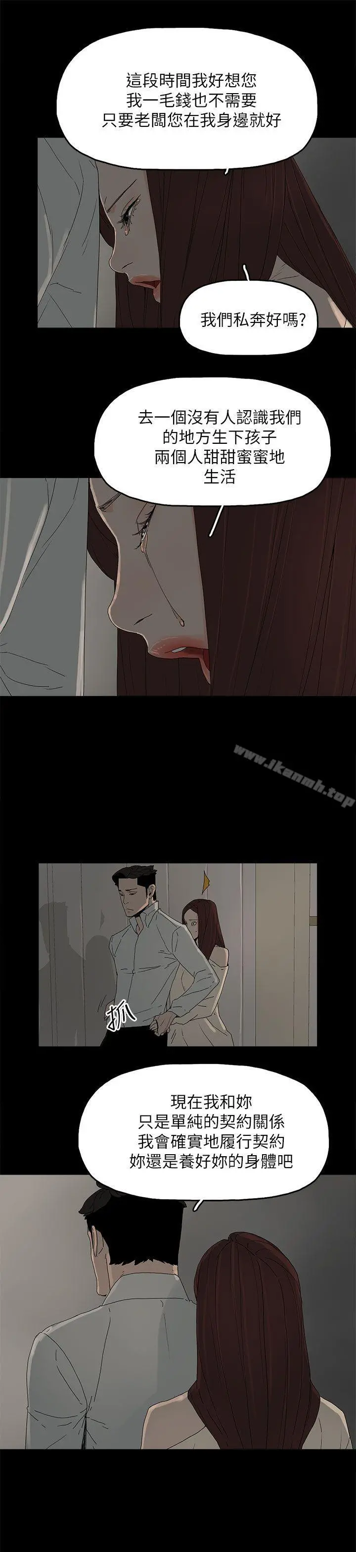 代理孕母 第48话 第22页