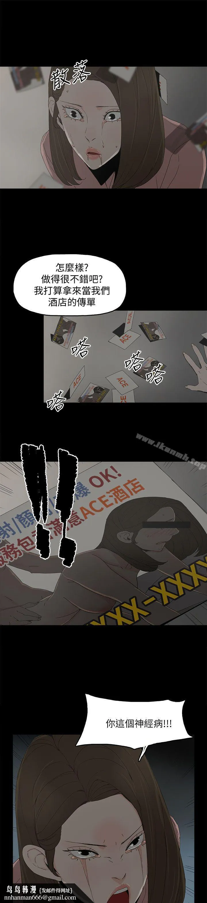 代理孕母 第48话 第16页