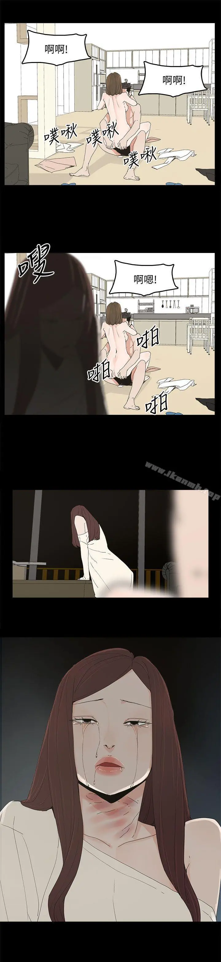 代理孕母 第48话 第3页