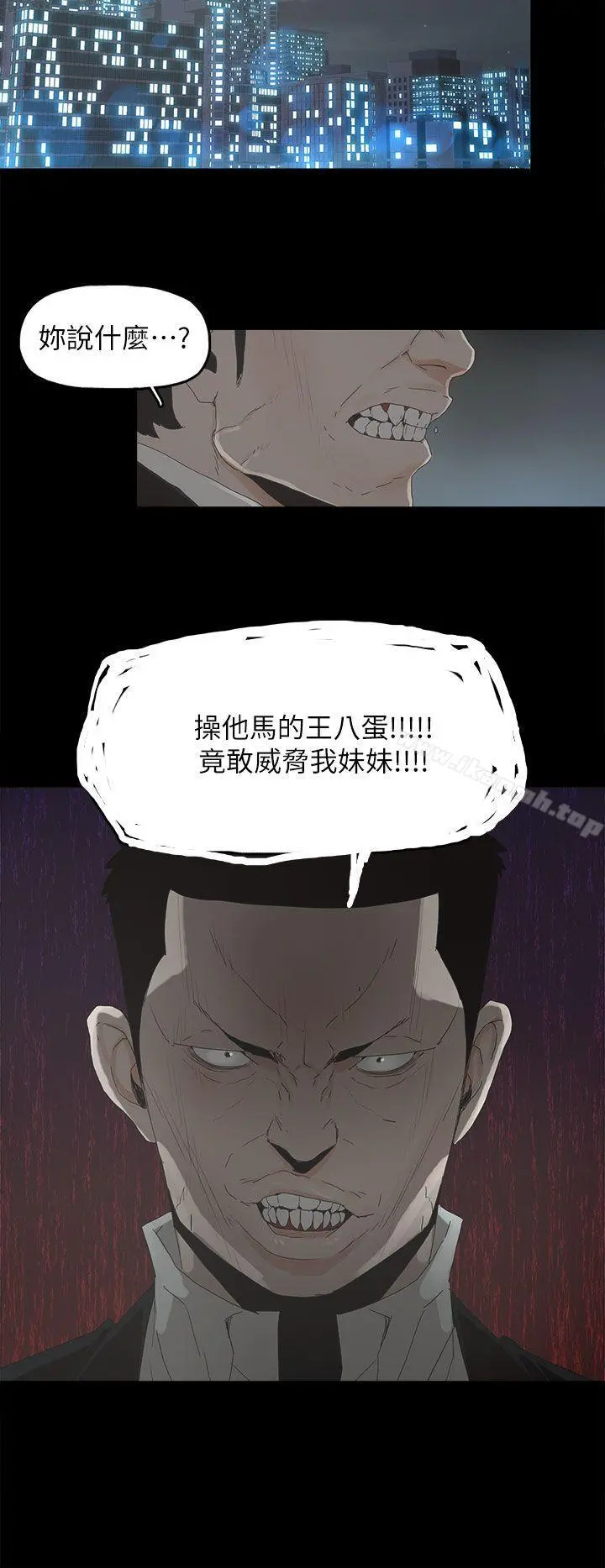 代理孕母 第48话 第25页