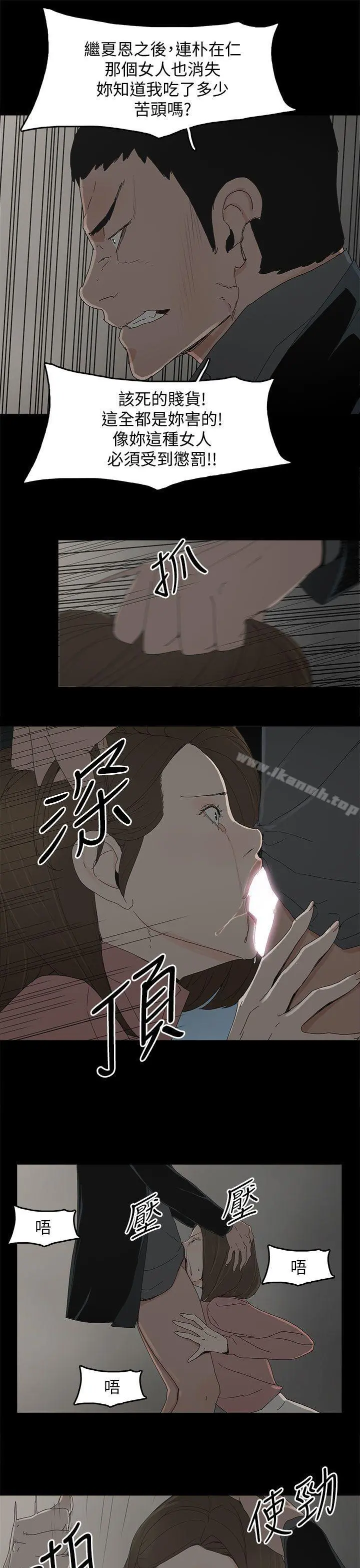 代理孕母 第48话 第14页