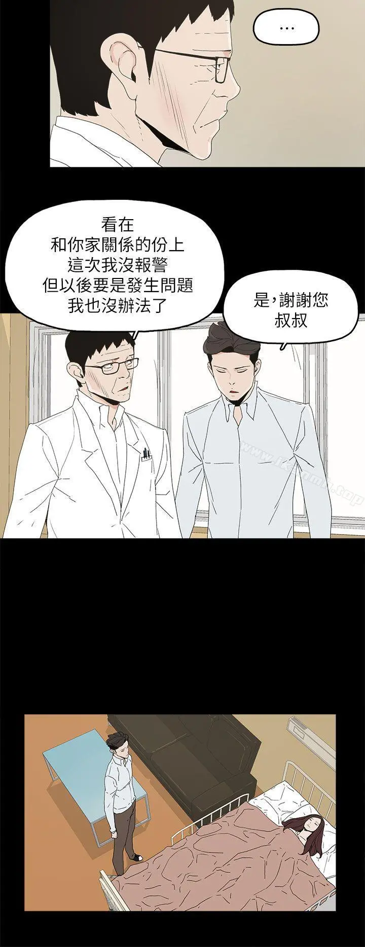 代理孕母 第48话 第11页