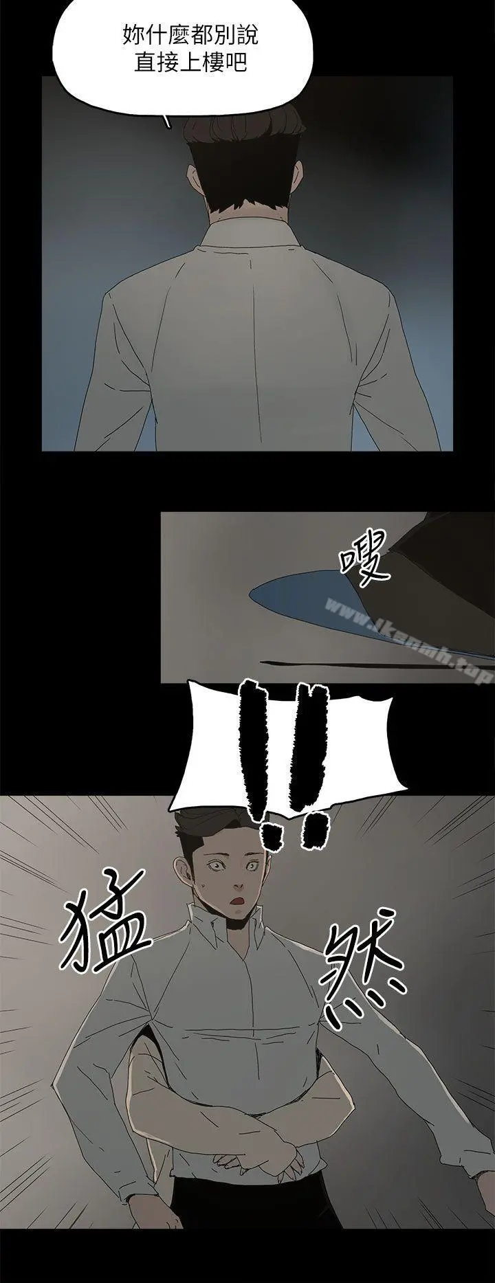 代理孕母 第48话 第21页
