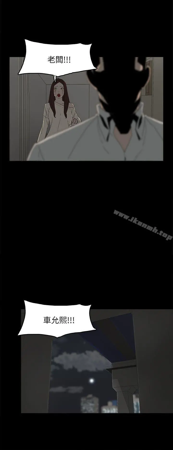 代理孕母 第48话 第23页