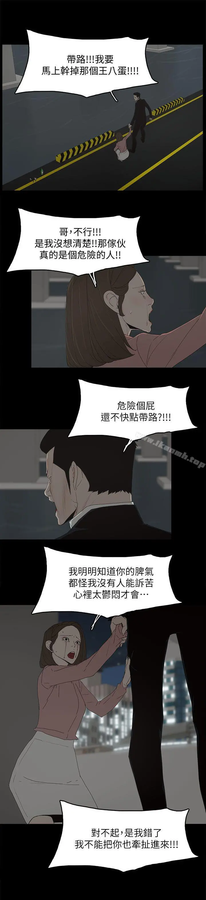 代理孕母 第48话 第26页
