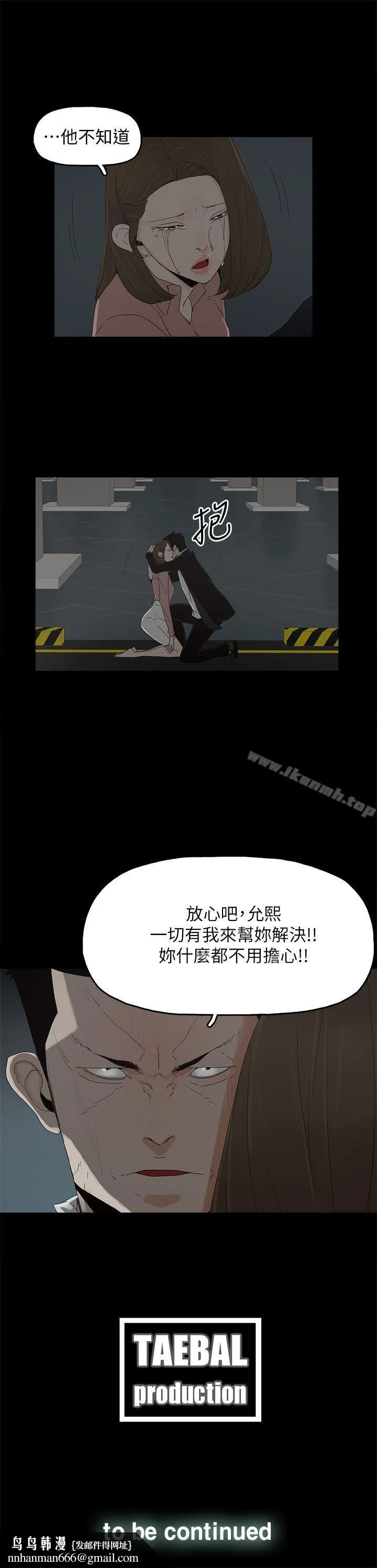 代理孕母 第48话 第28页