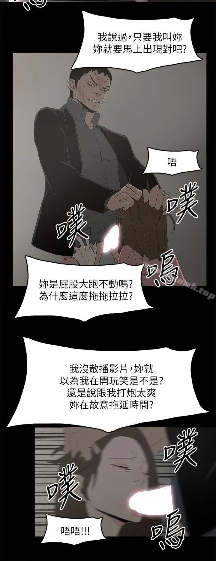 代理孕母 第48话 第13页