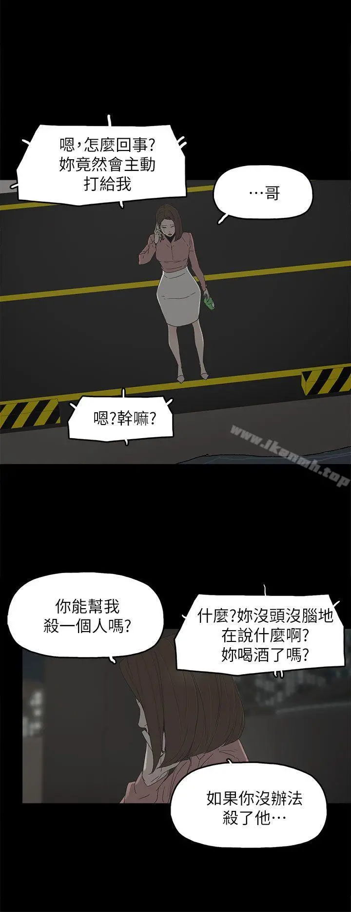 代理孕母 第48话 第19页