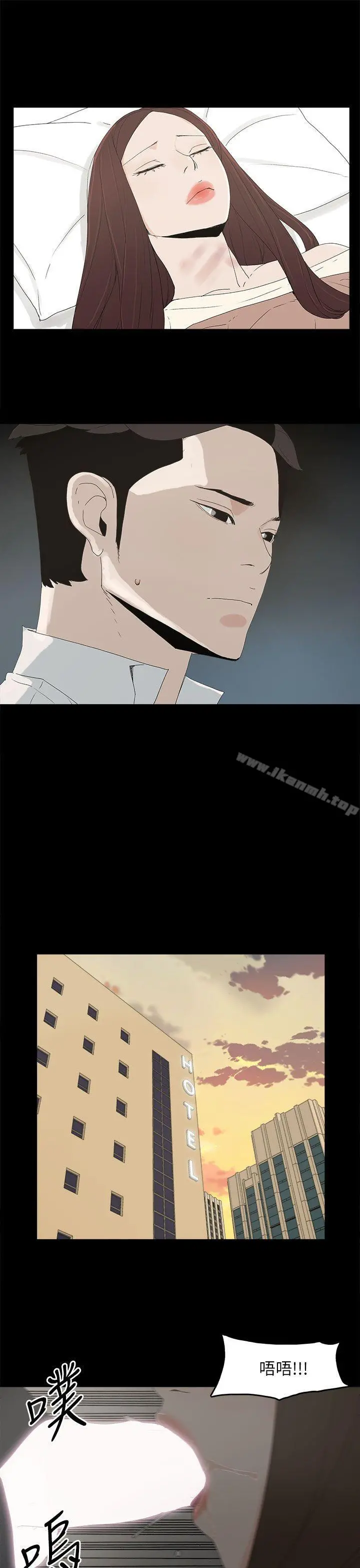 代理孕母 第48话 第12页