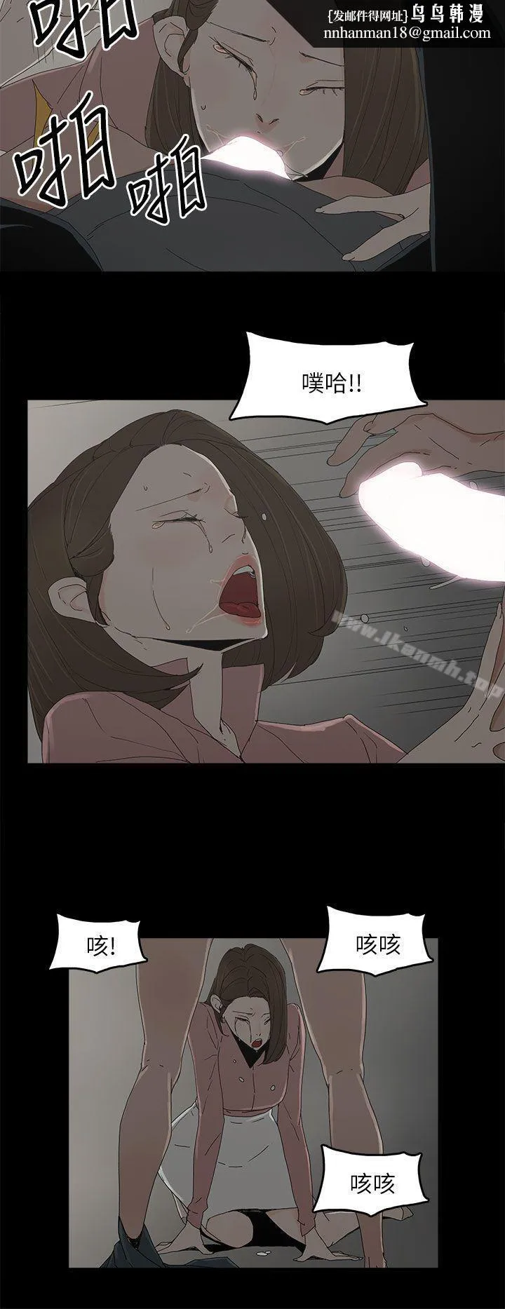 代理孕母 第48话 第15页