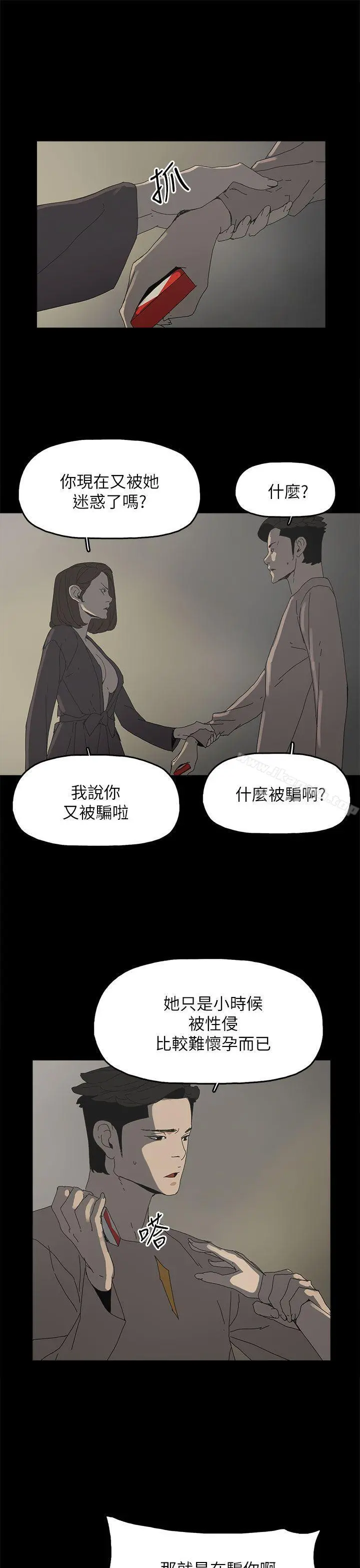 代理孕母 第36话 第24页
