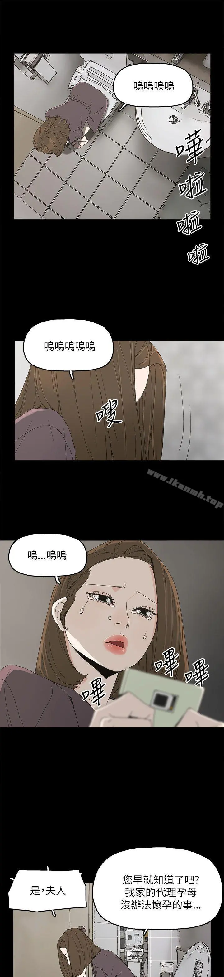 代理孕母 第36话 第28页