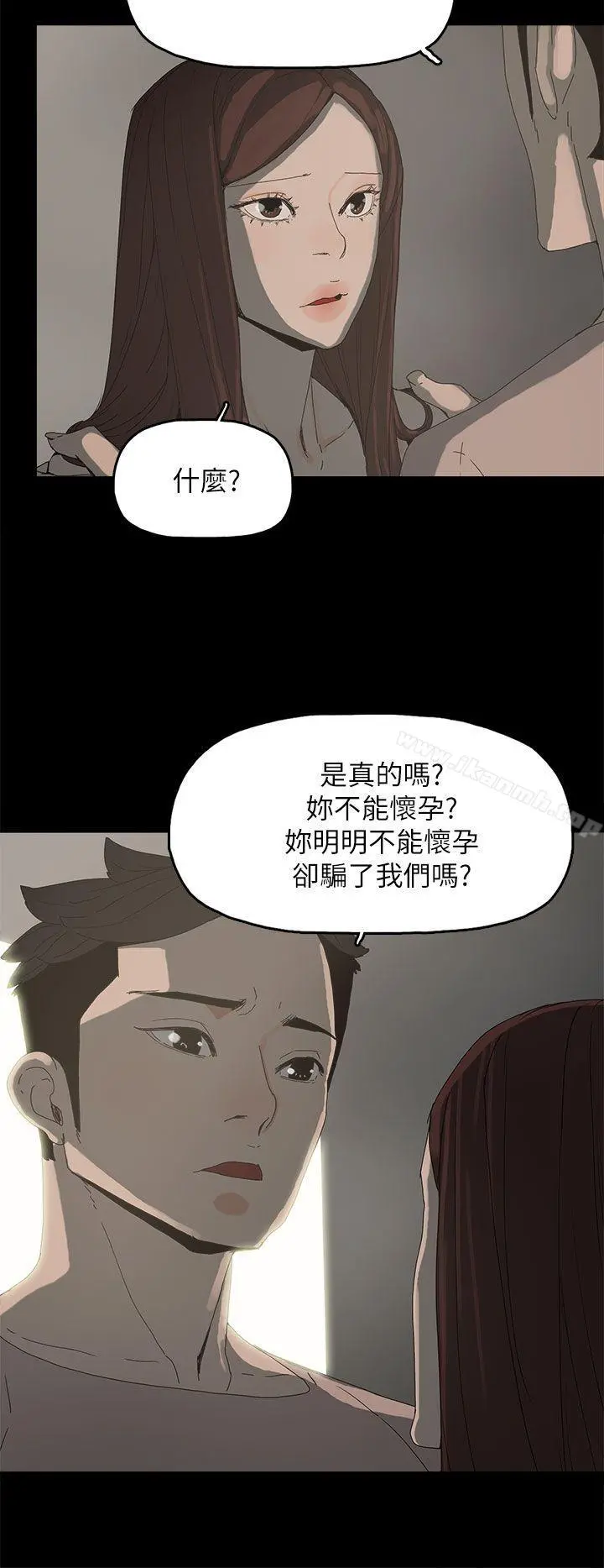 代理孕母 第36话 第4页