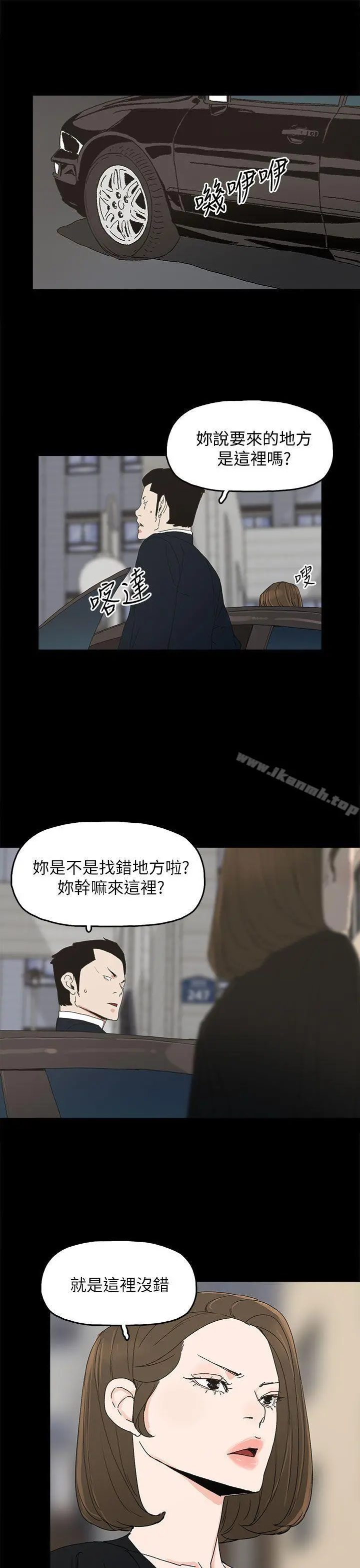 代理孕母 第36话 第32页