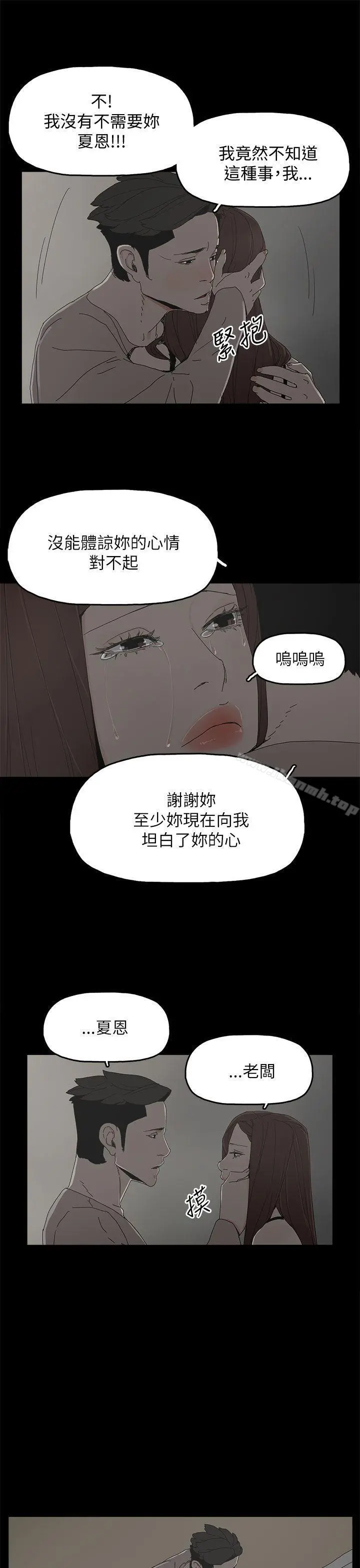 代理孕母 第36话 第12页