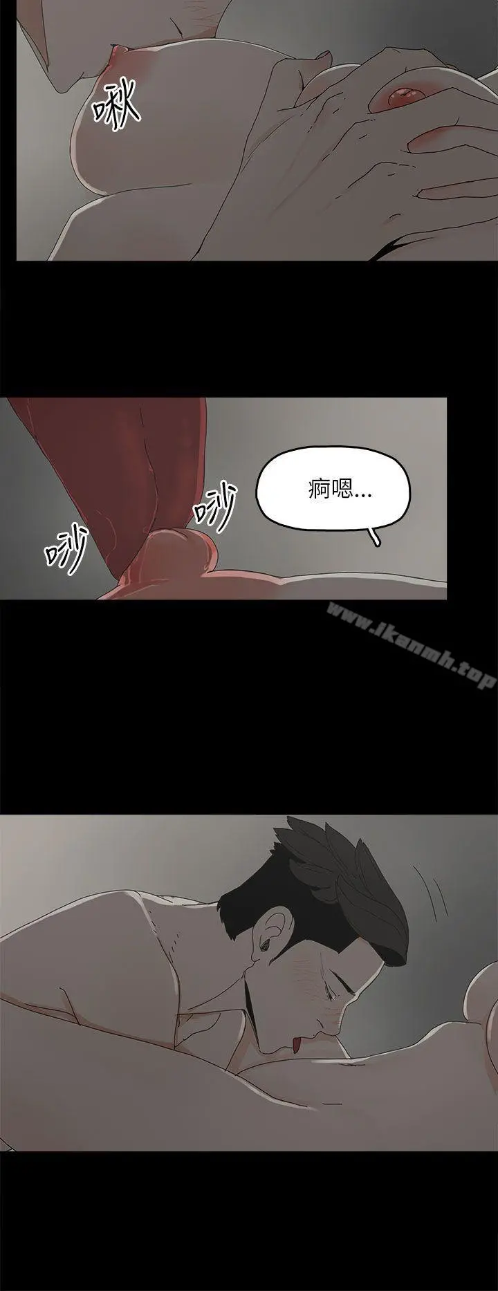 代理孕母 第36话 第15页