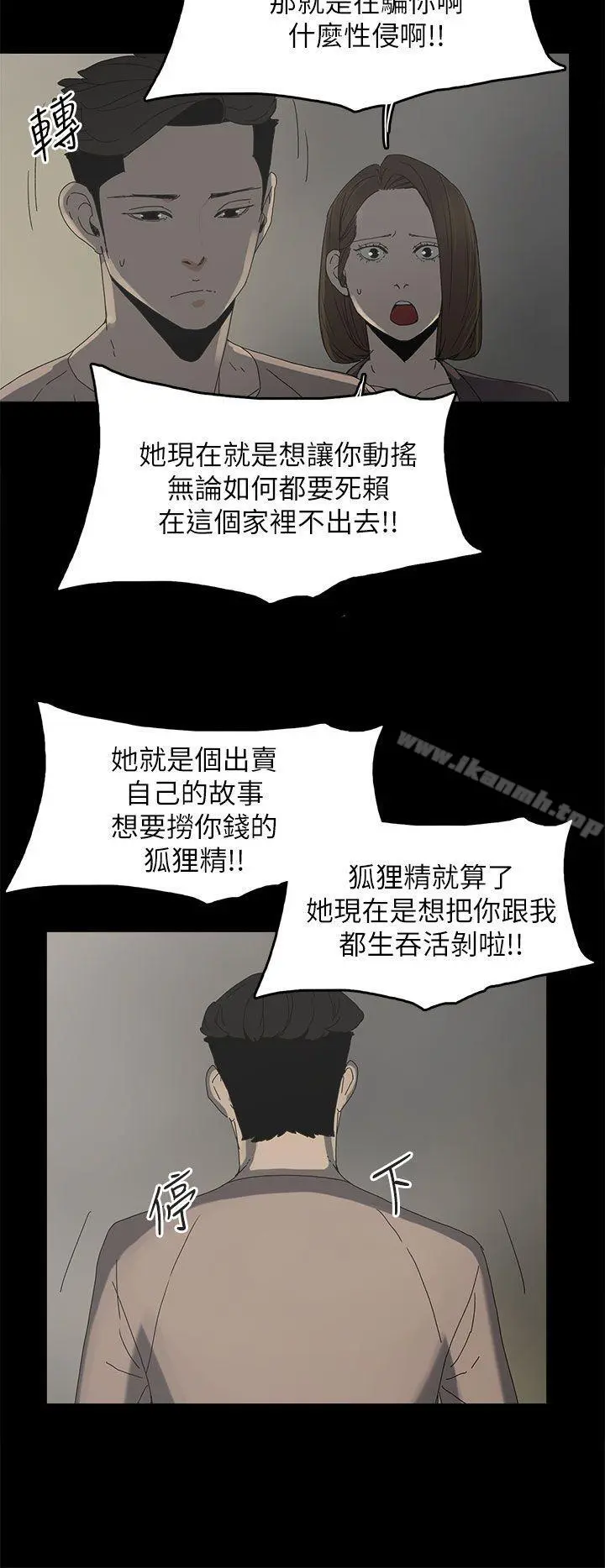 代理孕母 第36话 第25页