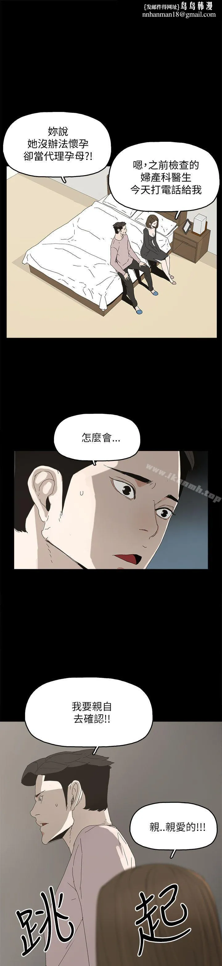 代理孕母 第36话 第1页