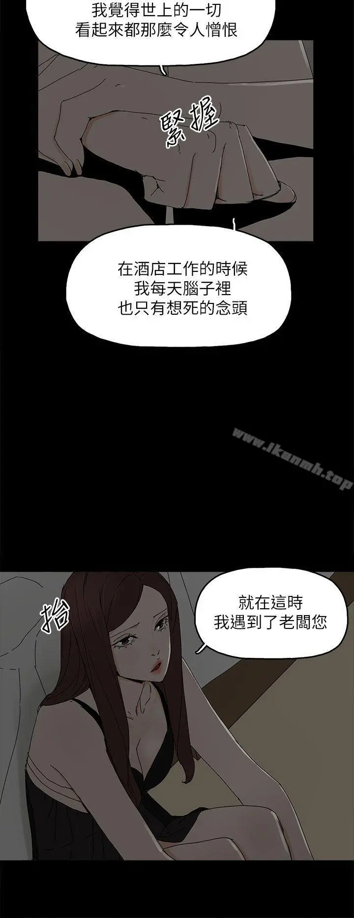代理孕母 第36话 第9页