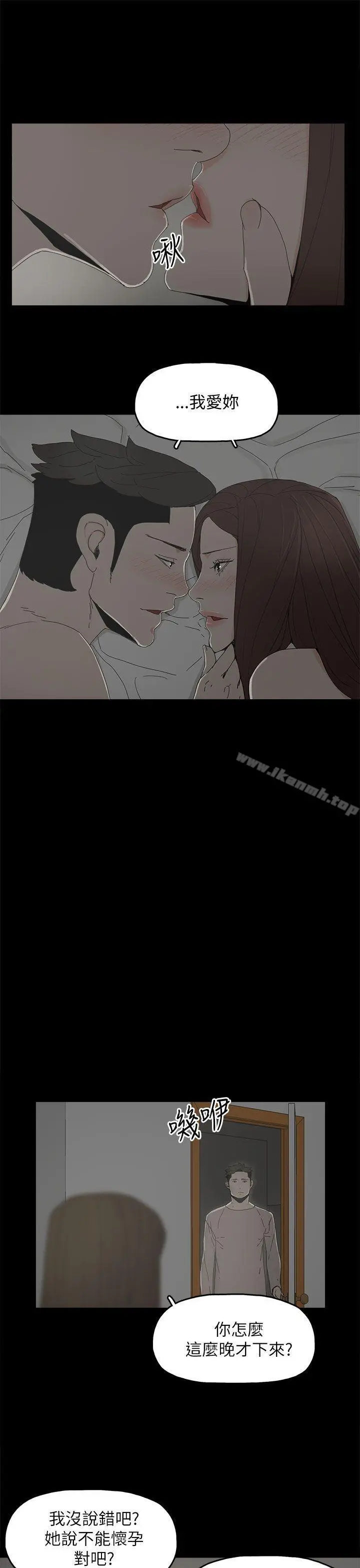 代理孕母 第36话 第22页