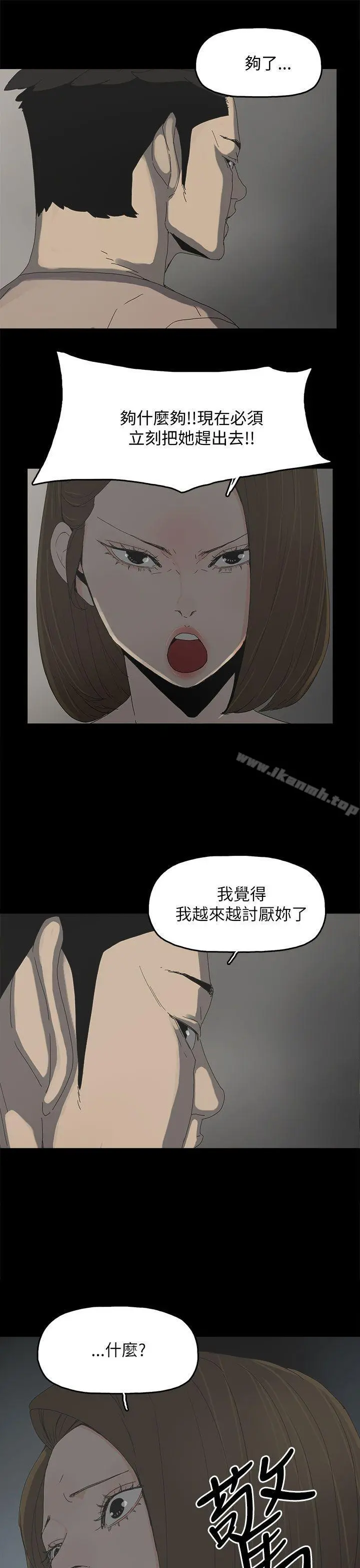 代理孕母 第36话 第26页