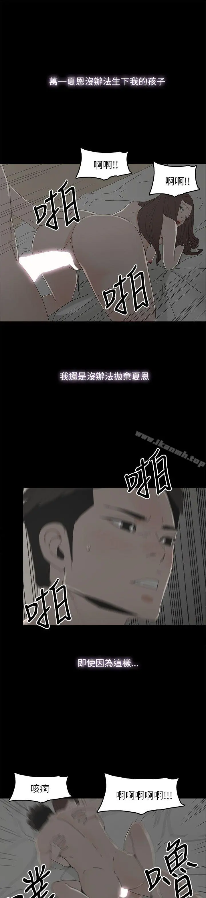 代理孕母 第36话 第20页