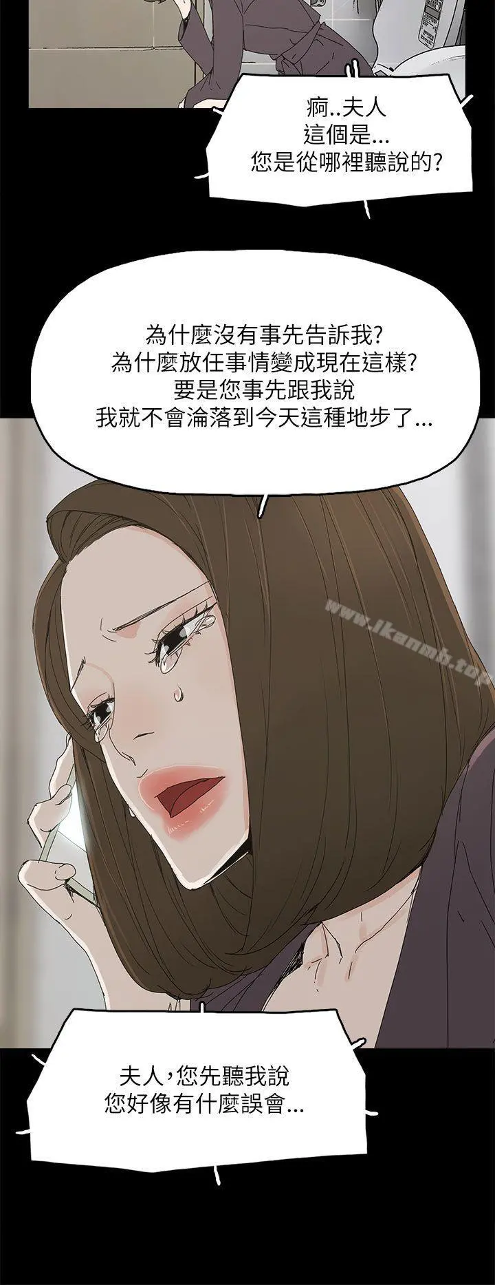 代理孕母 第36话 第29页
