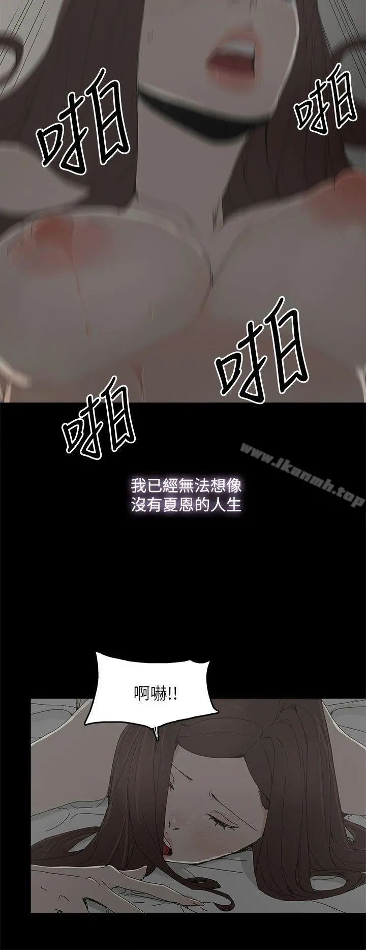 代理孕母 第36话 第19页