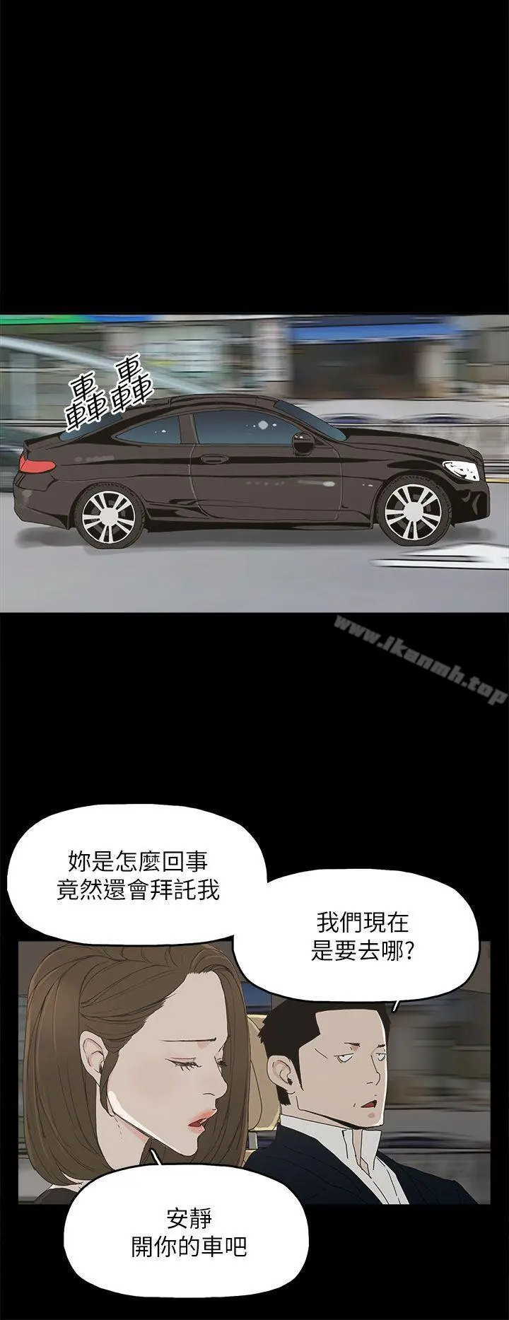 代理孕母 第36话 第31页