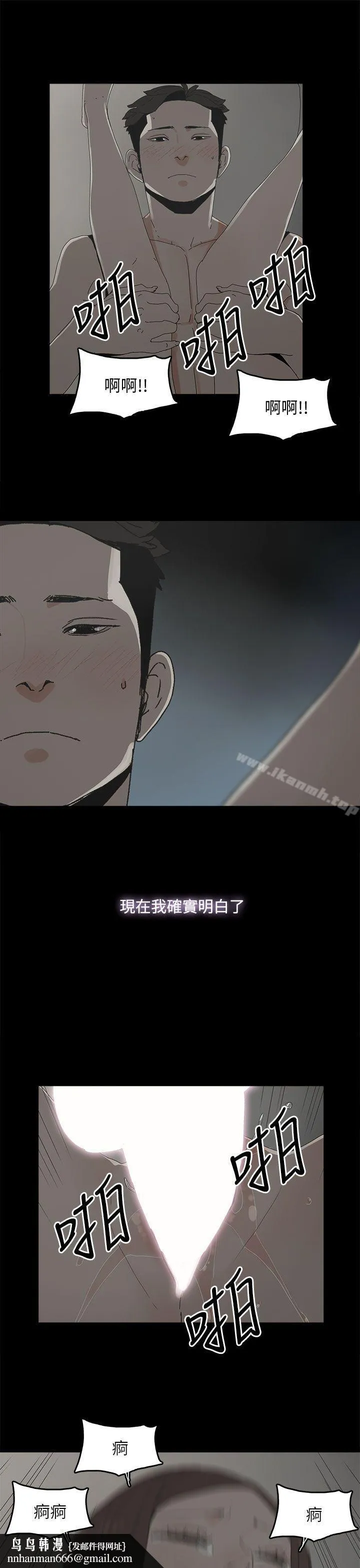 代理孕母 第36话 第18页