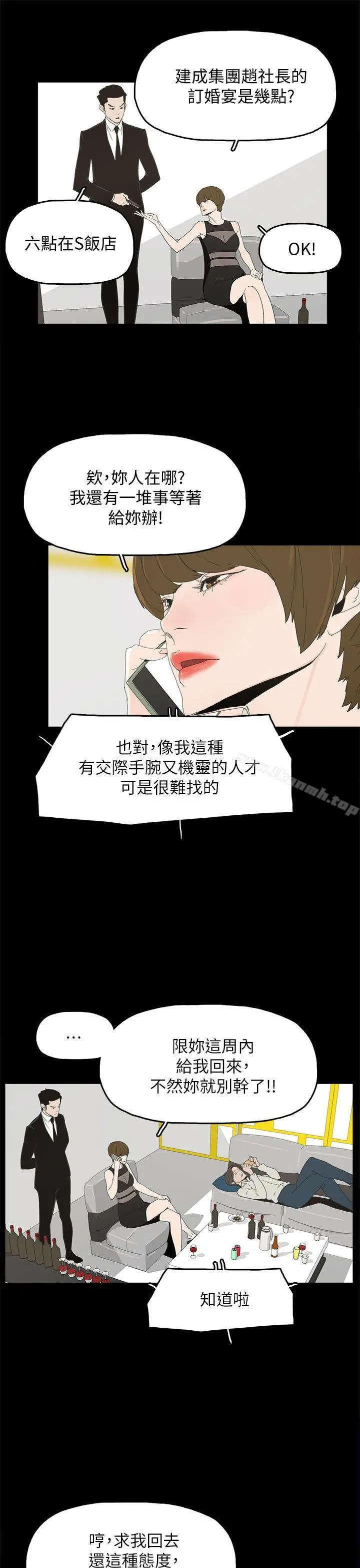 代理孕母 最终话-倖存的孩子 第32页