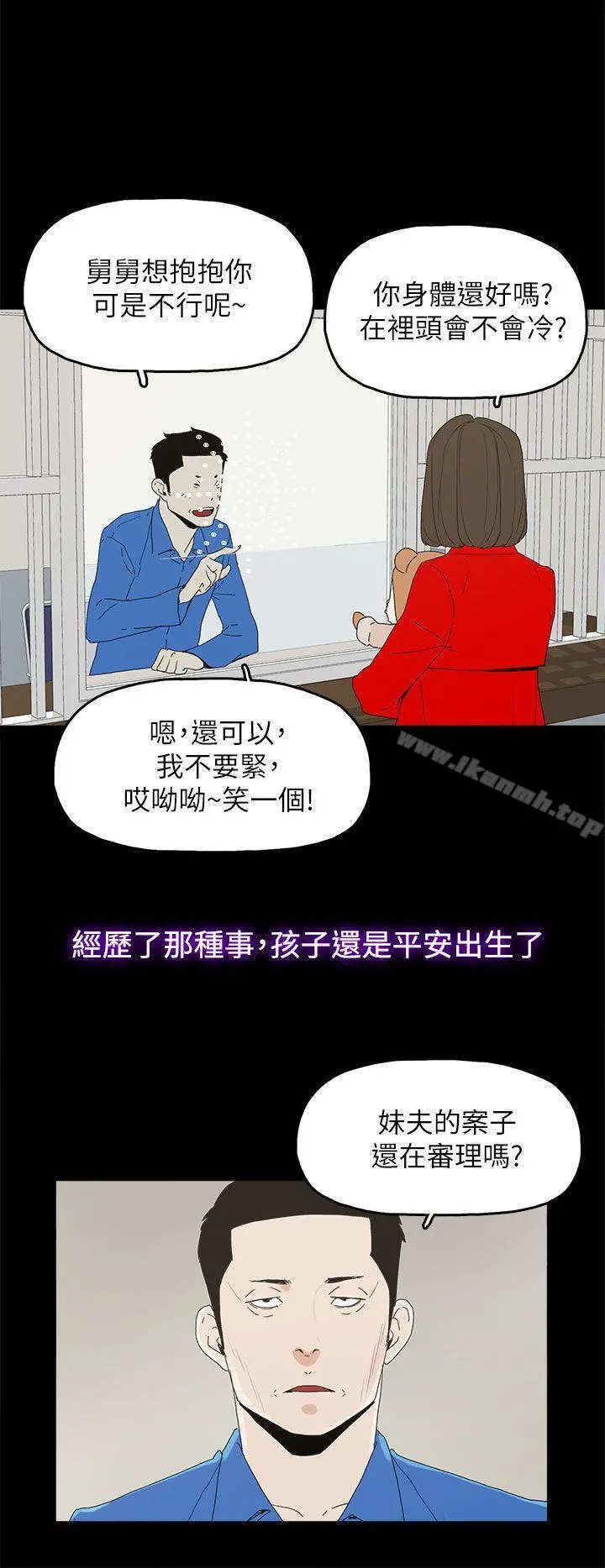 代理孕母 最终话-倖存的孩子 第25页