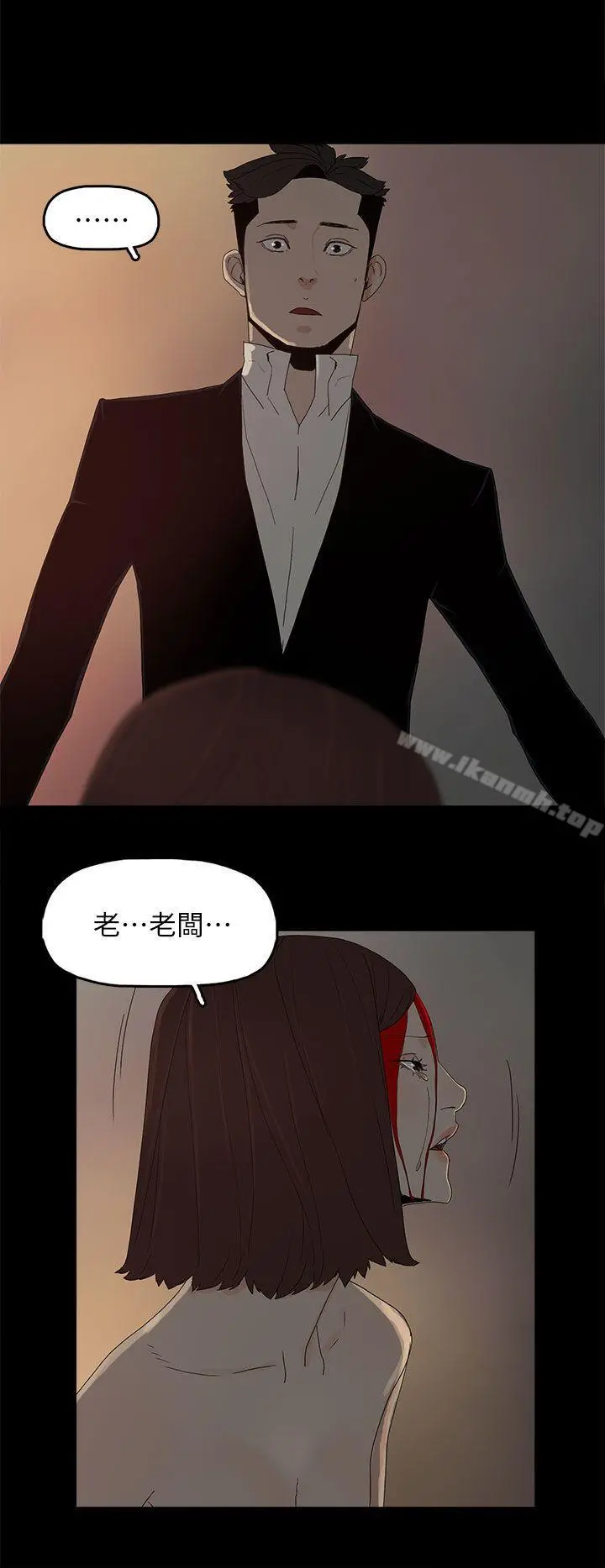 代理孕母 最终话-倖存的孩子 第15页