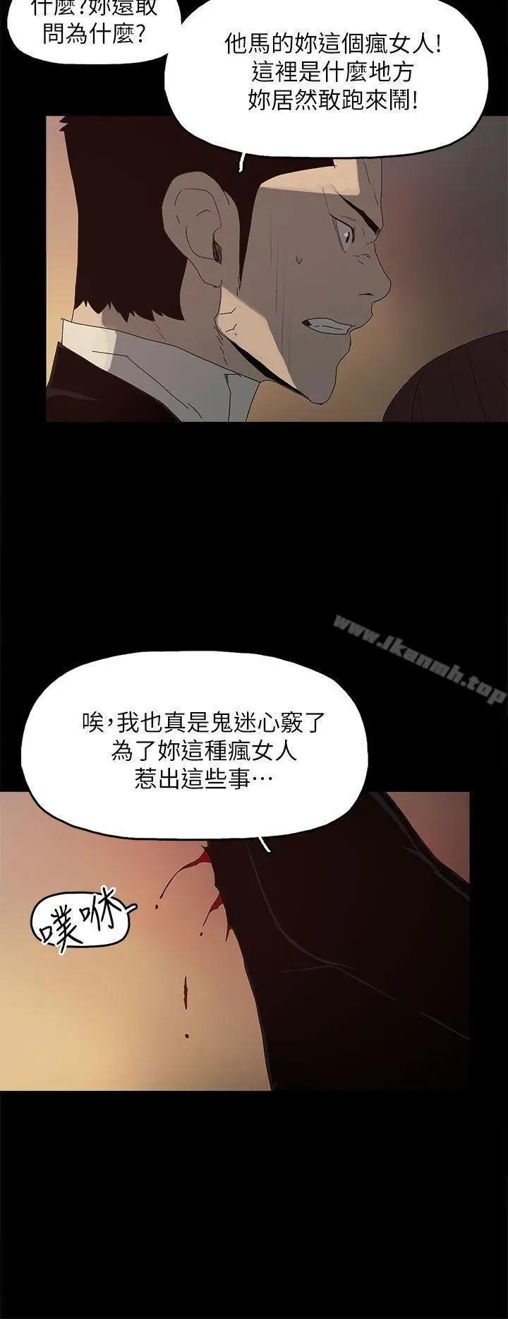 代理孕母 最终话-倖存的孩子 第2页
