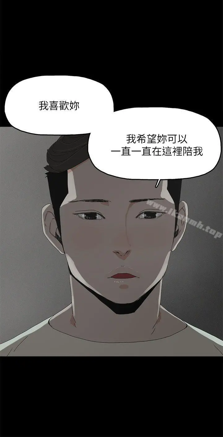 代理孕母 最终话-倖存的孩子 第9页
