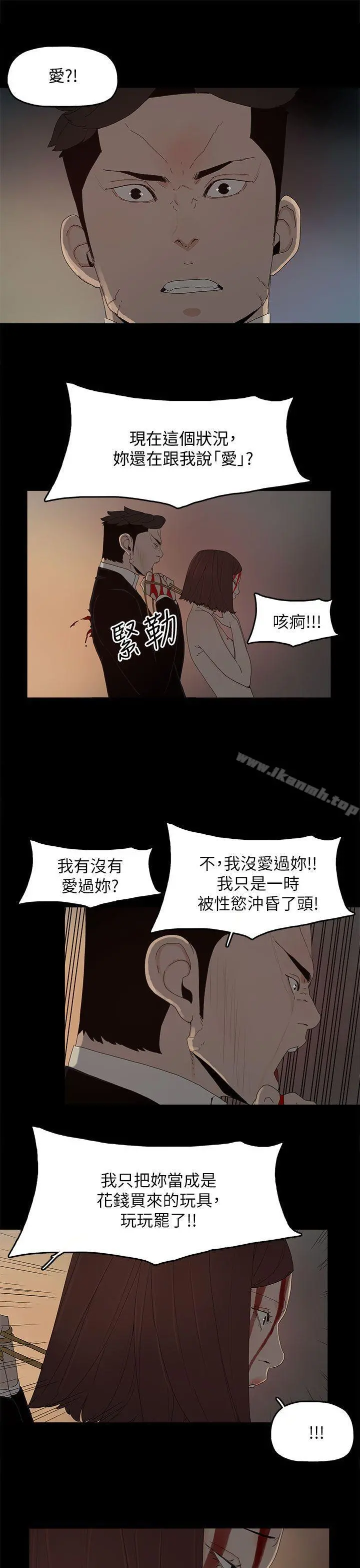 代理孕母 最终话-倖存的孩子 第6页