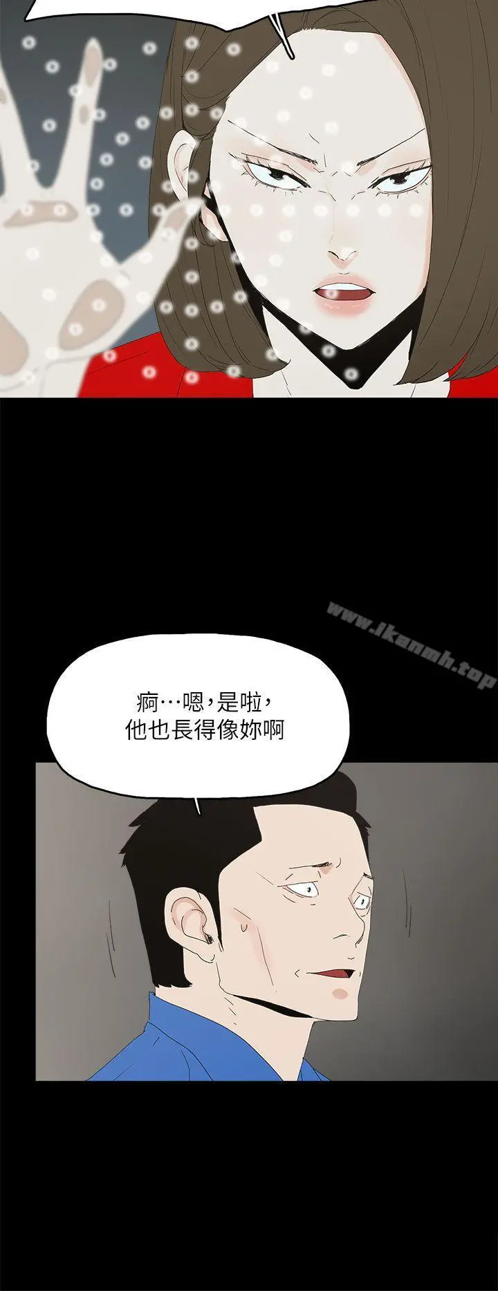 代理孕母 最终话-倖存的孩子 第29页