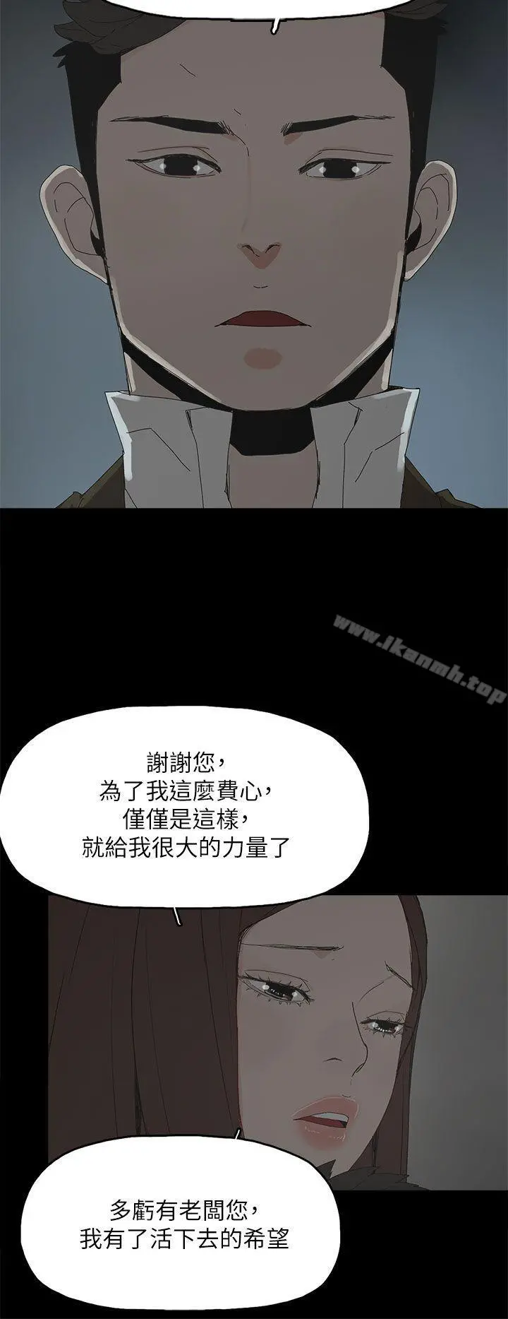 代理孕母 最终话-倖存的孩子 第11页