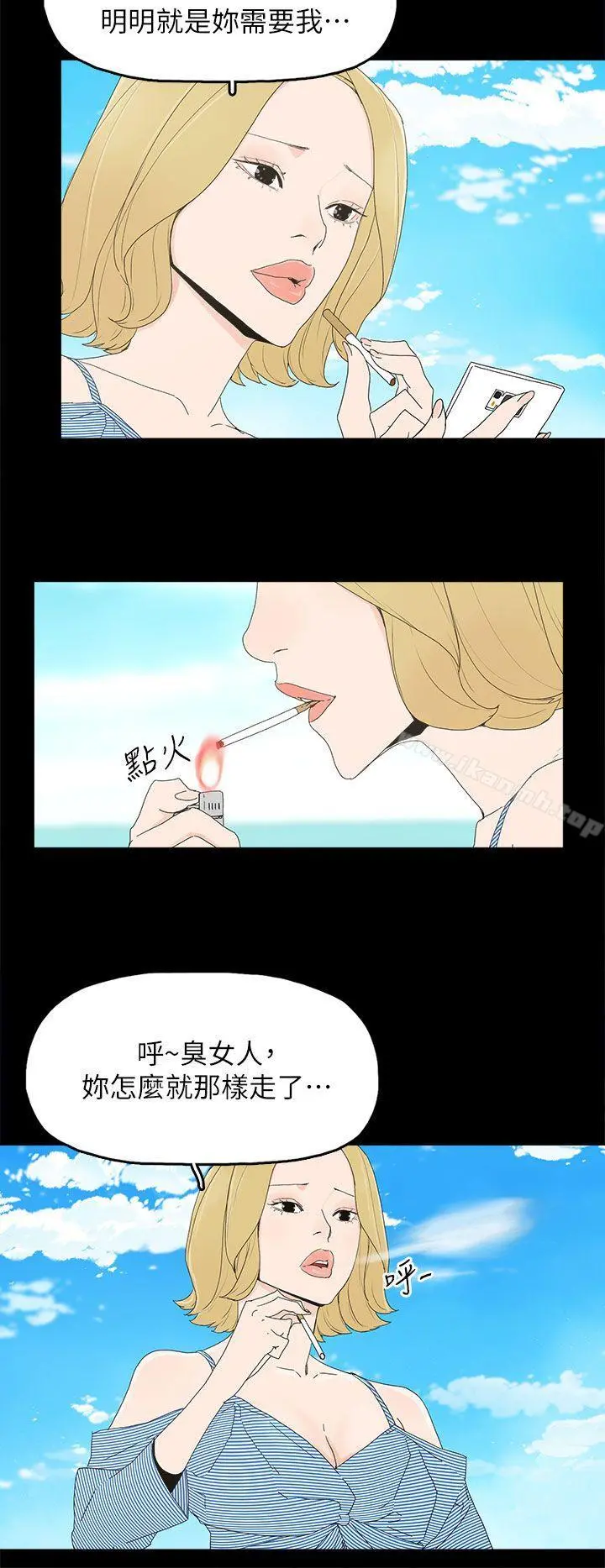 代理孕母 最终话-倖存的孩子 第33页