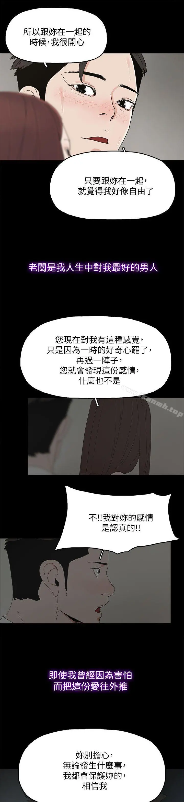 代理孕母 最终话-倖存的孩子 第10页