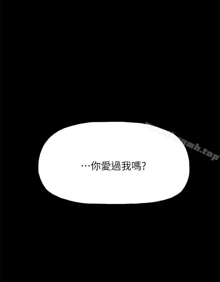 代理孕母 最终话-倖存的孩子 第4页