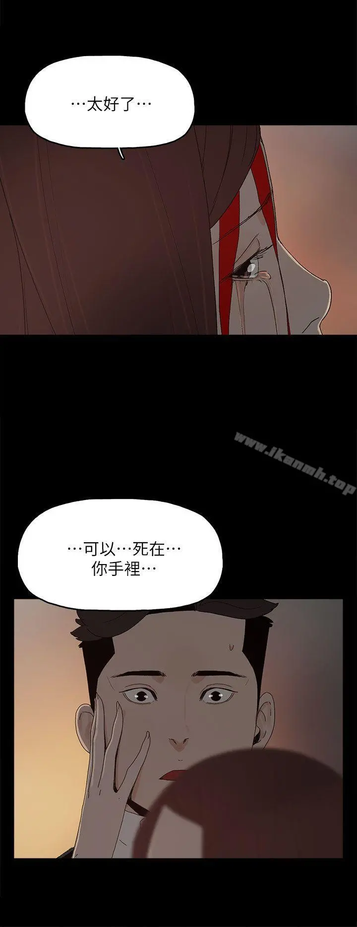 代理孕母 最终话-倖存的孩子 第13页