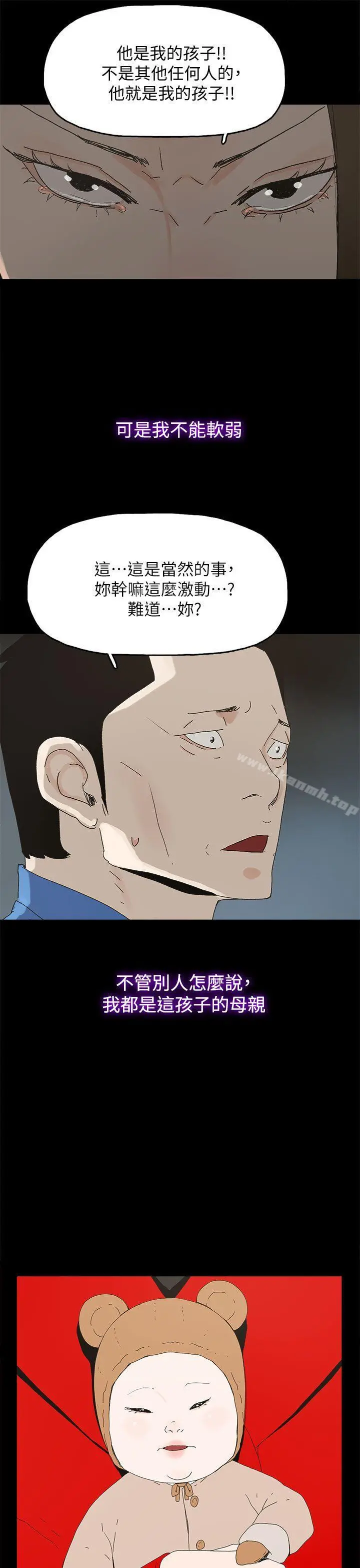 代理孕母 最终话-倖存的孩子 第30页